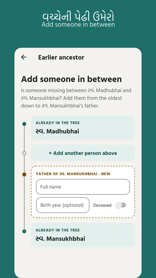 Adding someone missing between two generations